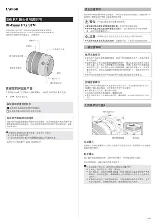 CANON佳能RF45mm F1.2 STM